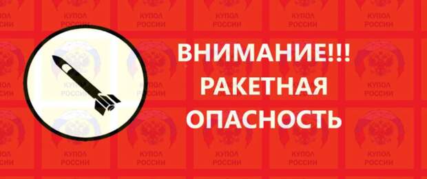 Срочно! Ракетная опасность по ПКР Нептун на Кубани, воют сирены, Крымский мост перекрыт