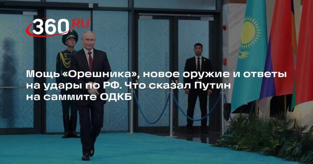 Путин заявил, что аналоги «Орешника» в мире появятся не скоро