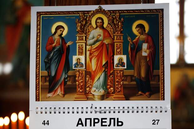 Главные православные праздники апреля 2026 года