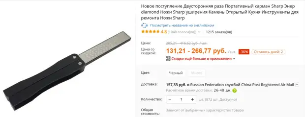 Точить не переточить. Что предлагает Aliexpress для заточки ножей и инструмента