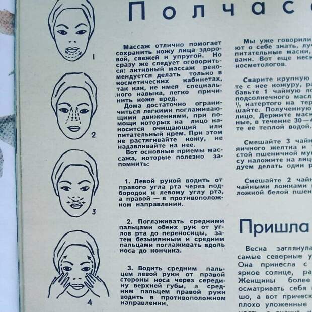 Советы для молодости Советы для молодости