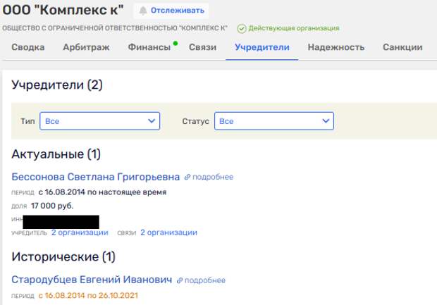 Беззубый дракон Старовойта: экс-губернатор Смирнов заговорил