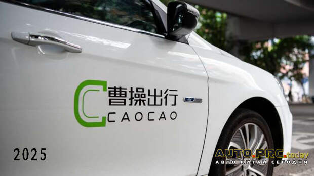 Caocao Mobility