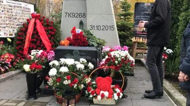 В Петербурге почтили память погибших в катастрофе лайнера A321