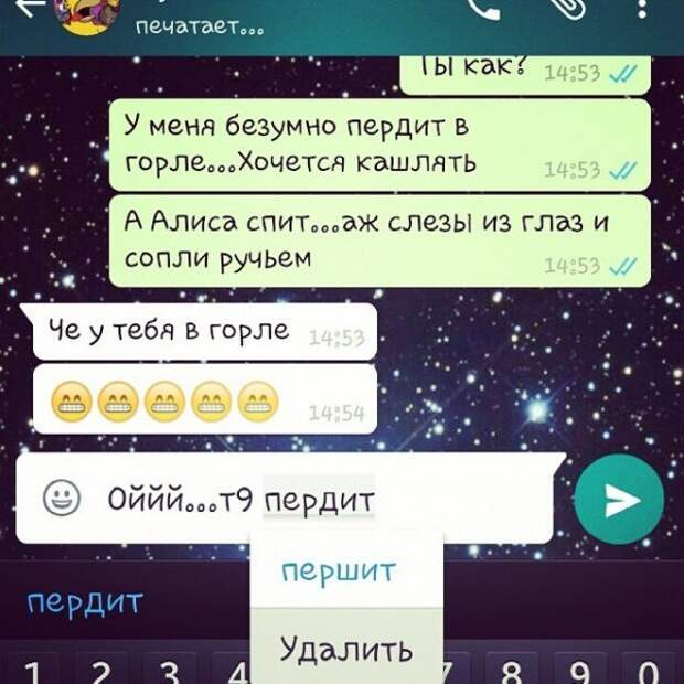 Автозамена жжёт без устали