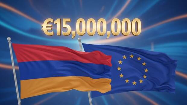 Лавров: Евросоюз заставит Армению отработать транш в €15 млн