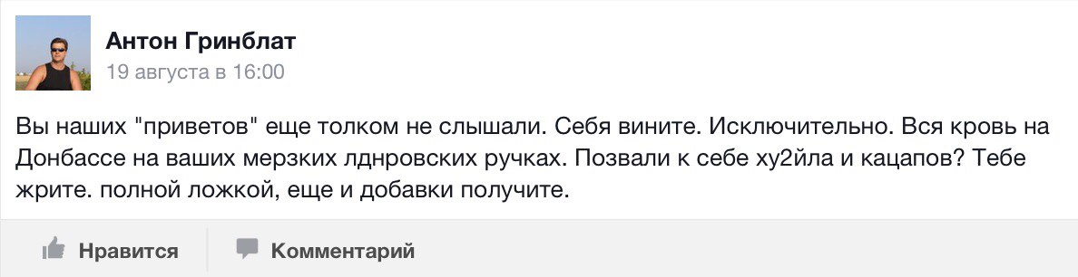Антон Гринблат