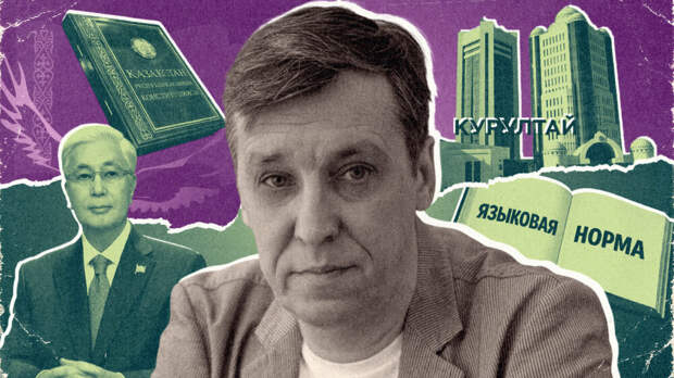 «Языковая норма ведёт к расколу». Зачем в Казахстане меняют Конституцию