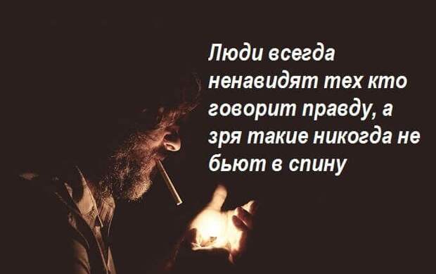 Высказывания с глубоким смыслом