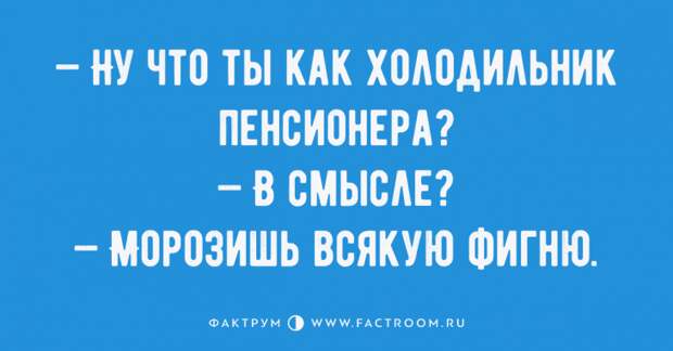 Новенькие анекдоты, помогающие исправить плохое настроение Новенькие анекдоты, помогающие исправить плохое настроение