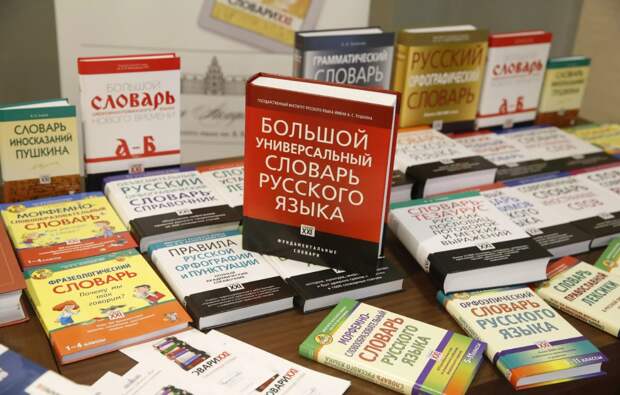 Правительство утвердило концепцию языковой политики России