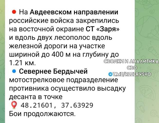 Фронтовая сводка на утро 15.04.2024 г. от Телеграм-канала WarGonzo. ЗАПОРОЖСКИЙ ФРОНТ. Северо-западнее ВЕРБОВОГО ВС РФ продолжают улучшать свои позиции, готовясь подойти к РАБОТИНО с восточных окраин.-7