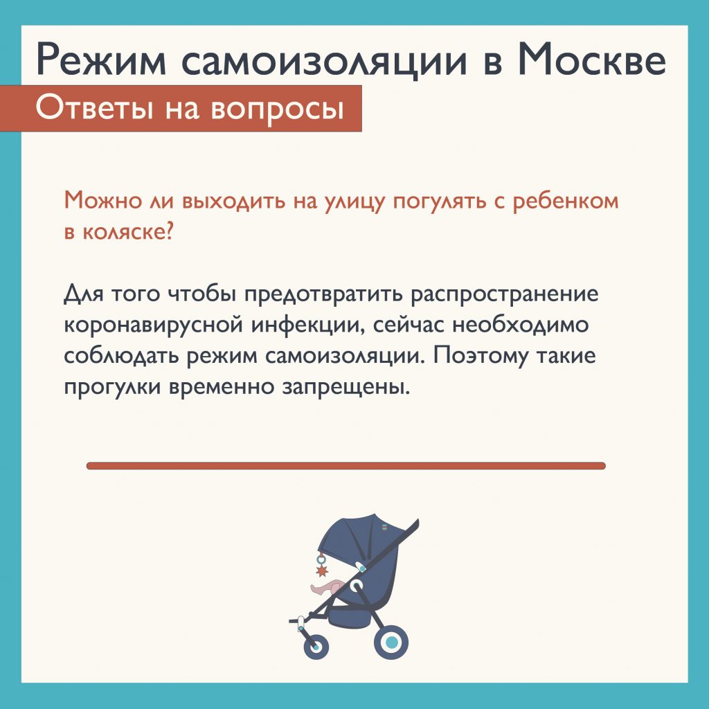 Врачи напомнили москвичам основные правила самоизоляции