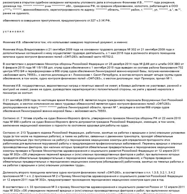 Военный подряд полковника Тимофеева, или танк с подвохом Военный подряд полковника Тимофеева, или танк с подвохом