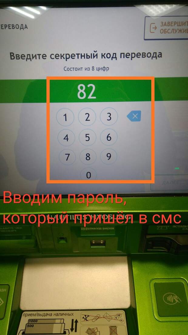 Лайфхак, как обналичить деньги с карты имея на руках только телефон Сбербанк, Банковская карта, Nfc, Деньги, Банкомат, Длиннопост