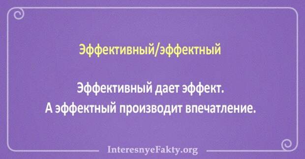 10 пар слов, значения которых постоянно путают