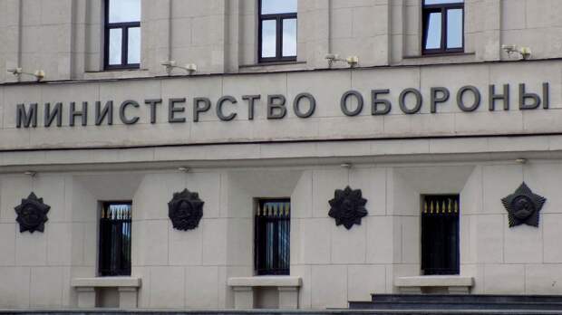 Минобороны РФ: Вооруженные Силы РФ уничтожили место базирования украинского нацбата с иностранными наемниками