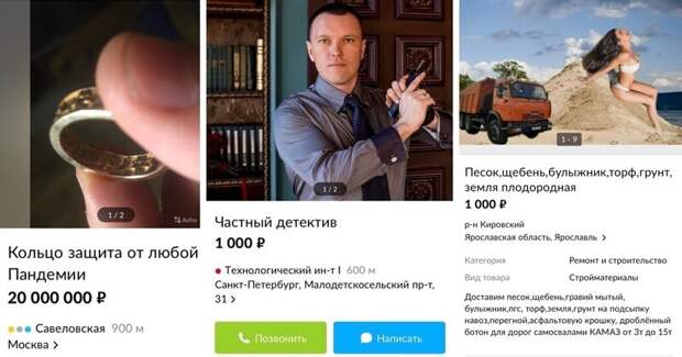 Мощные объявления с Avito, над которыми мы смеялись до слез