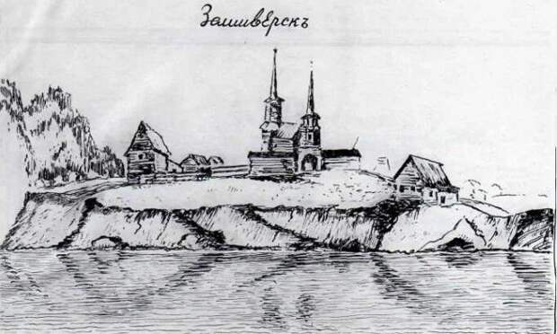 Зашиверск в 1820 году, рисунок Ф. Матюшкина/ © nsk.aif.ru