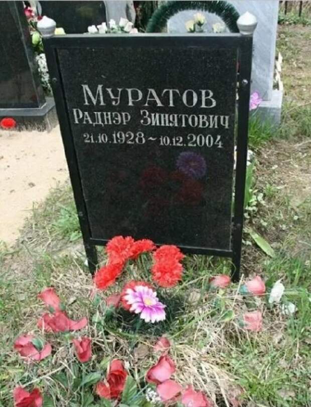 Скромная могила артиста