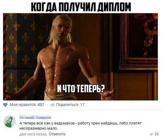 И что теперь? И что теперь?