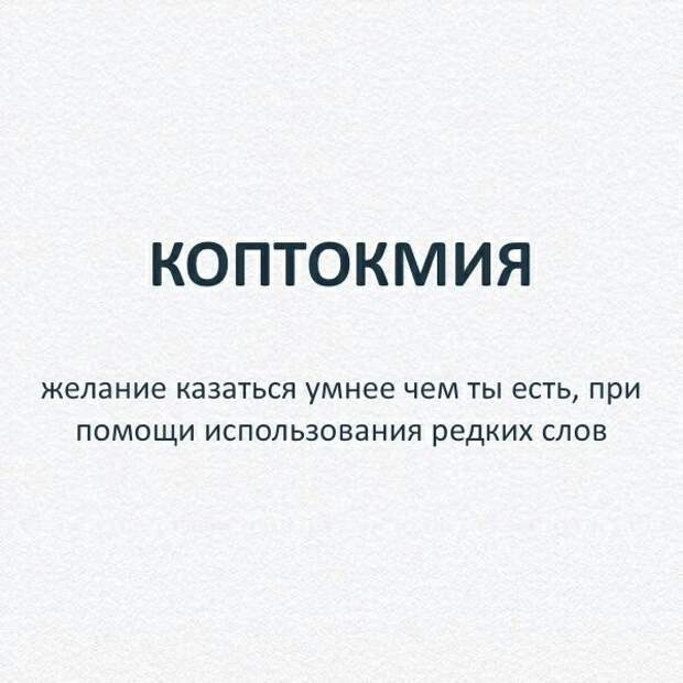 Слово удивительный. Интересные слова. Необычные слова. Странные слова. Интересные редкие слова.