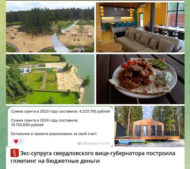 Скрин УРАЛLIVE