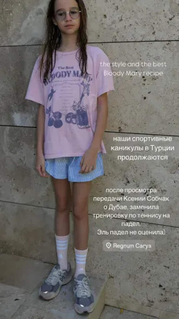 Дочь Оксаны Рим