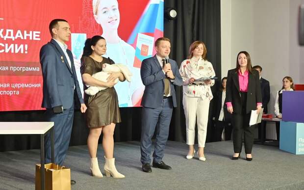 В Доме молодежи торжественно зарегистрировали новорожденную рязанку