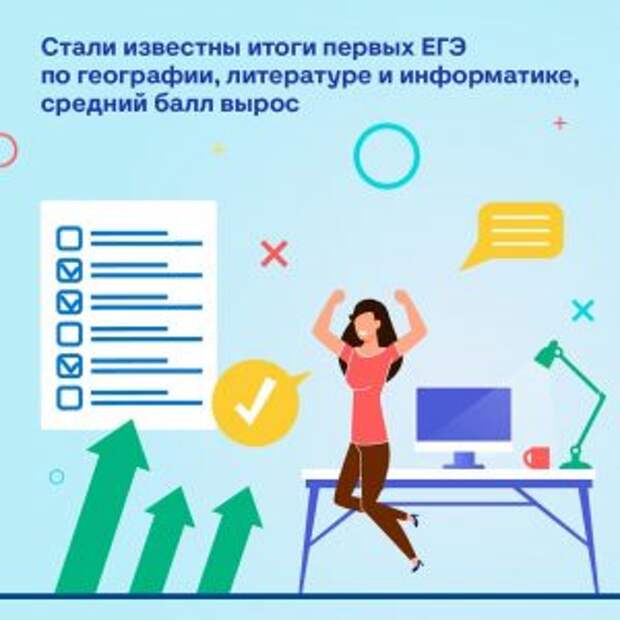 Сотрудники Рособрнадзора подвели предварительные итоги ЕГЭ