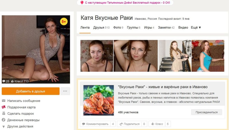 Так вот они какие, эти раки ...  интересное, лишняя хромосома, одноклассники, соц сети