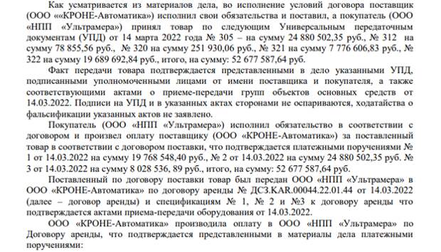 Выпускайте Сидорова: активы KRONE "плывут" в карманы газпромовцев?