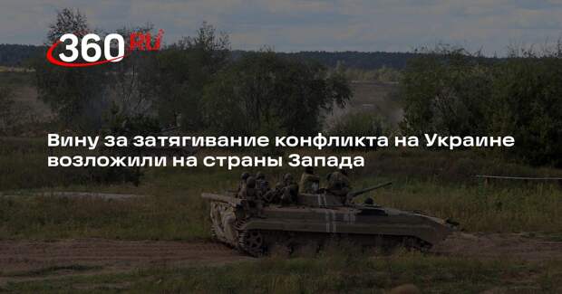 Фицо: затягивание конфликта на Украине связано с поддержкой Запада