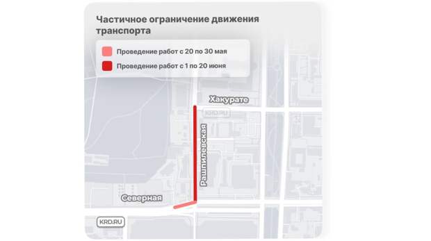 В Краснодаре ограничат движение автомобилей в центре города