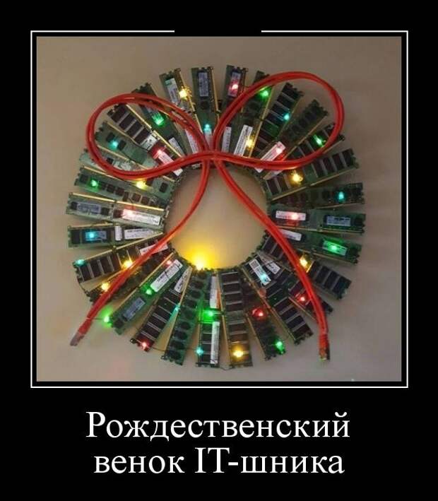 Демотиваторы (30 фото)
