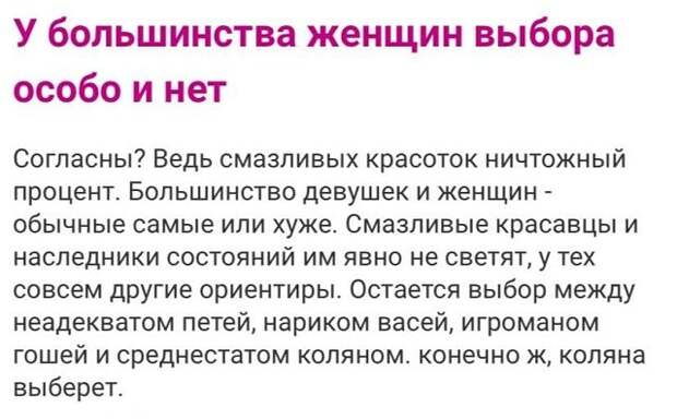 Безумные истории с женских форумов