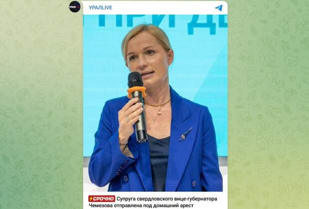Скрин УРАЛLIVE