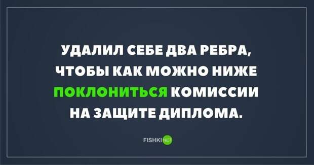 Этот заветный диплом и трудности его получения Этот заветный диплом и трудности его получения