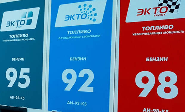 бензин