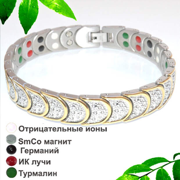 Купить Браслет С Магнитами Лечебный