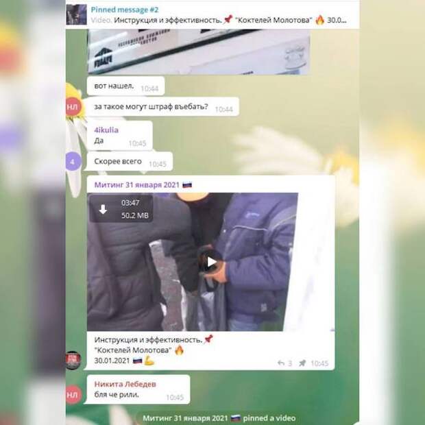 Навальнисты обсуждают перспективы применения коктейлей «Молотова» Навальнисты обсуждают перспективы применения коктейлей «Молотова»