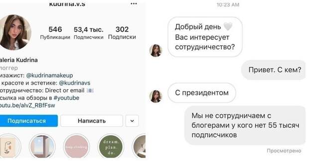 Сама же хотела сотрудничество и нахамила Сама же хотела сотрудничество и нахамила