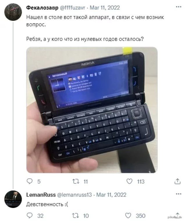 Смешные комментарии
