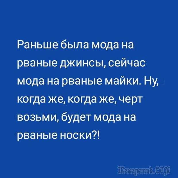 Анекдоты и смешные цитаты в открытках