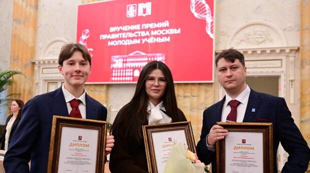 Собянин объявил о приеме заявок на городскую премию для молодых ученых