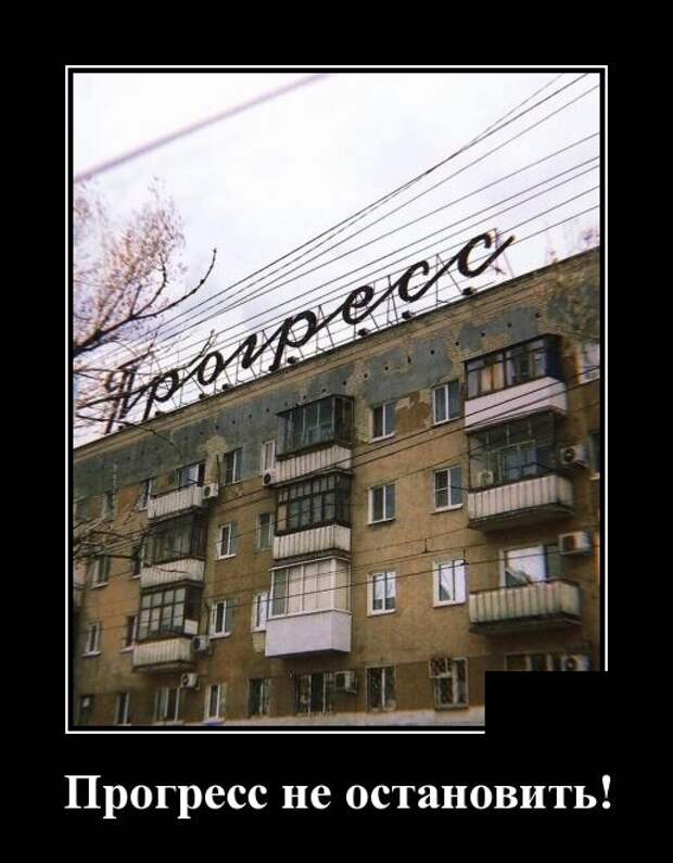 Демотиваторы (30 фото)
