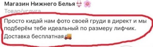 Смешные объявления об услугах, которые можно найти в Интернете