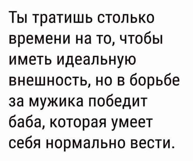 Встречают по одёжке. А там уже жизнь покажет. Так было и будет