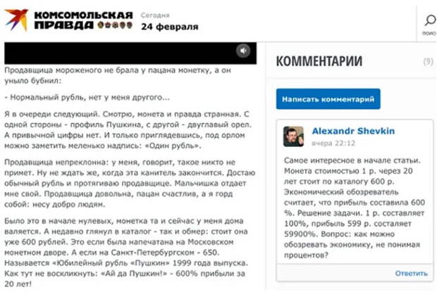 Квадратный корень из ста не поддаётся вычислению. Будет только хуже