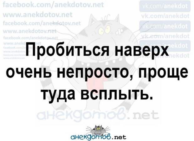 Анекдоты - лучшее от "анекдотовнет" Анекдоты - лучшее от "анекдотовнет"